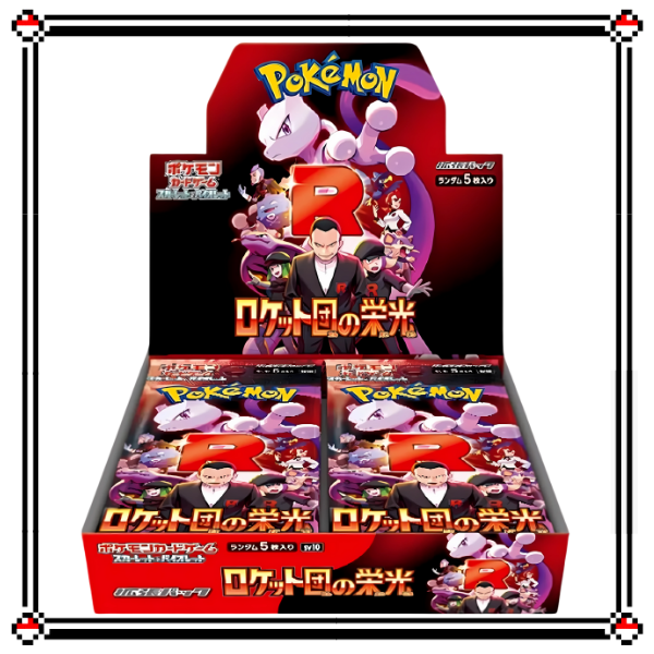 Pokemon Glory Of Team Rocket Shrinked Booster Box - Japanese (x1) (20 packs)
