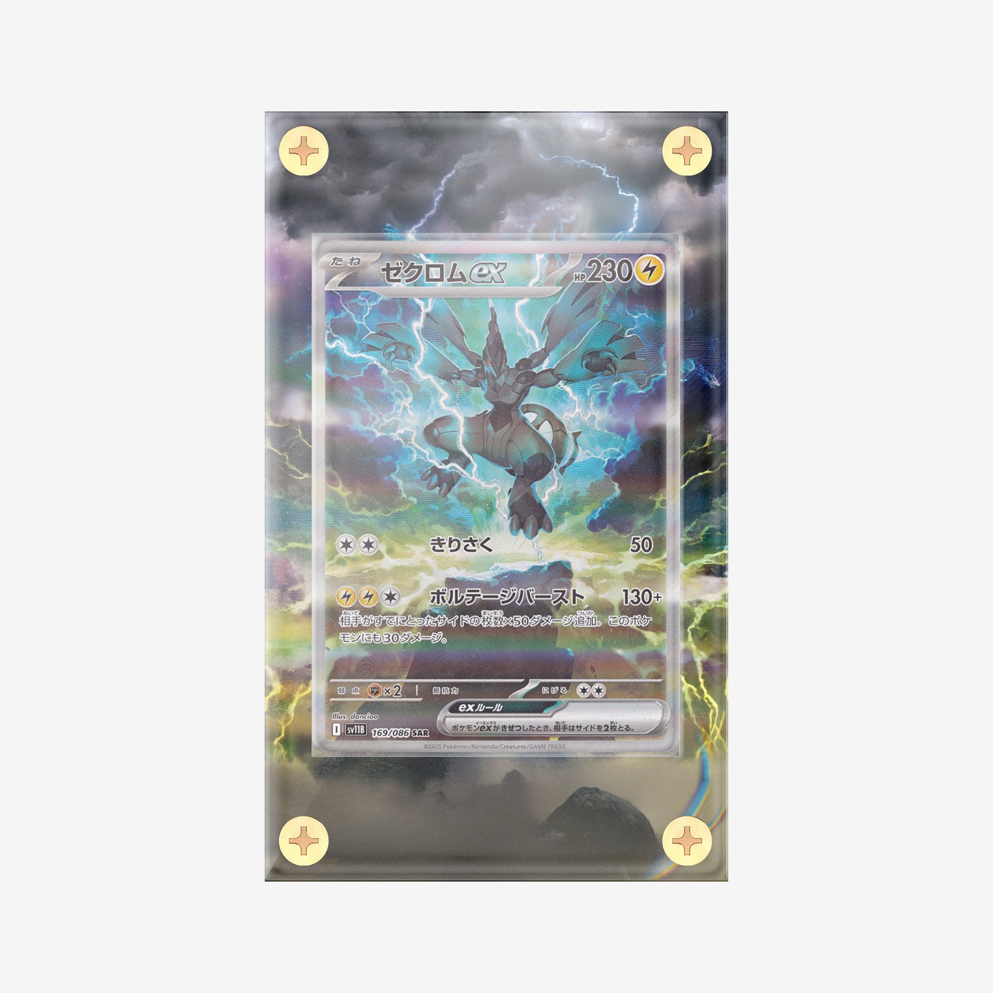 Zekrom SAR: Black Bolt - Pokemon Infinity Frames
