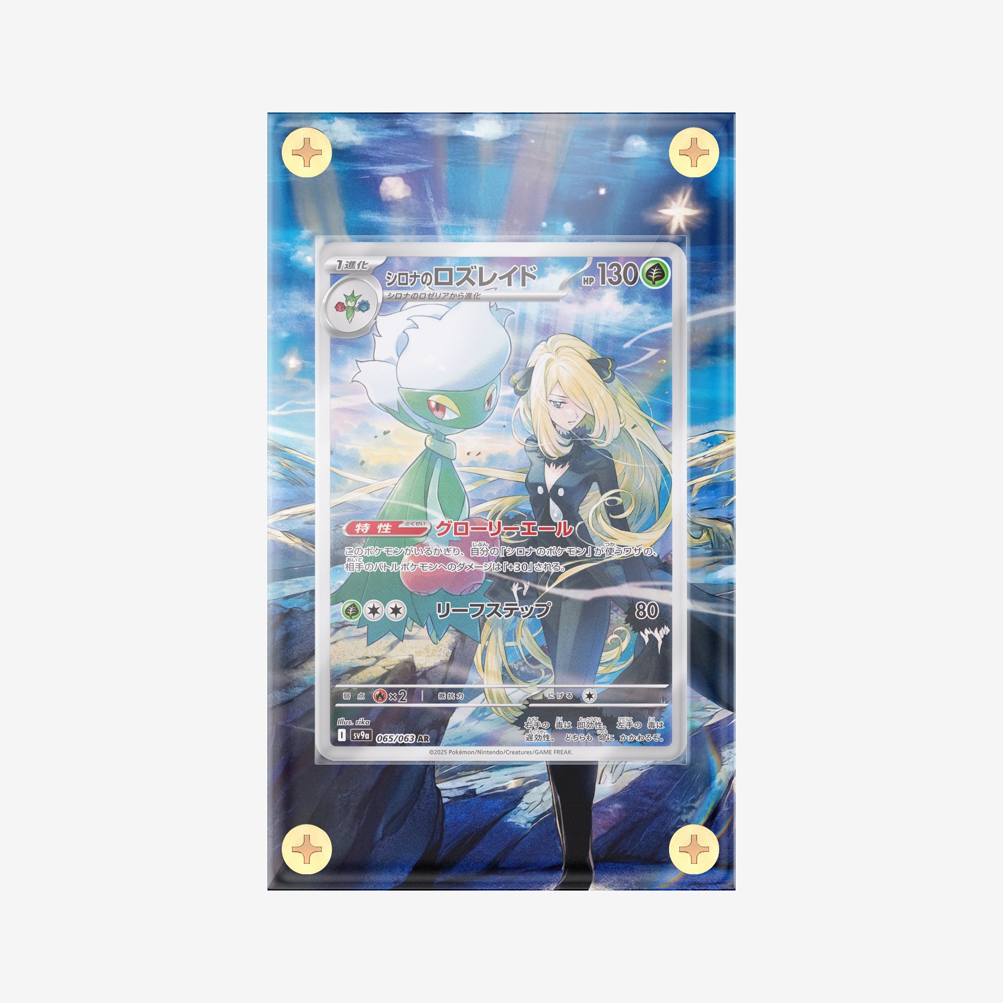 Cynthia's Roserade IR: Destined Rivals - Pokemon Infinity Frames