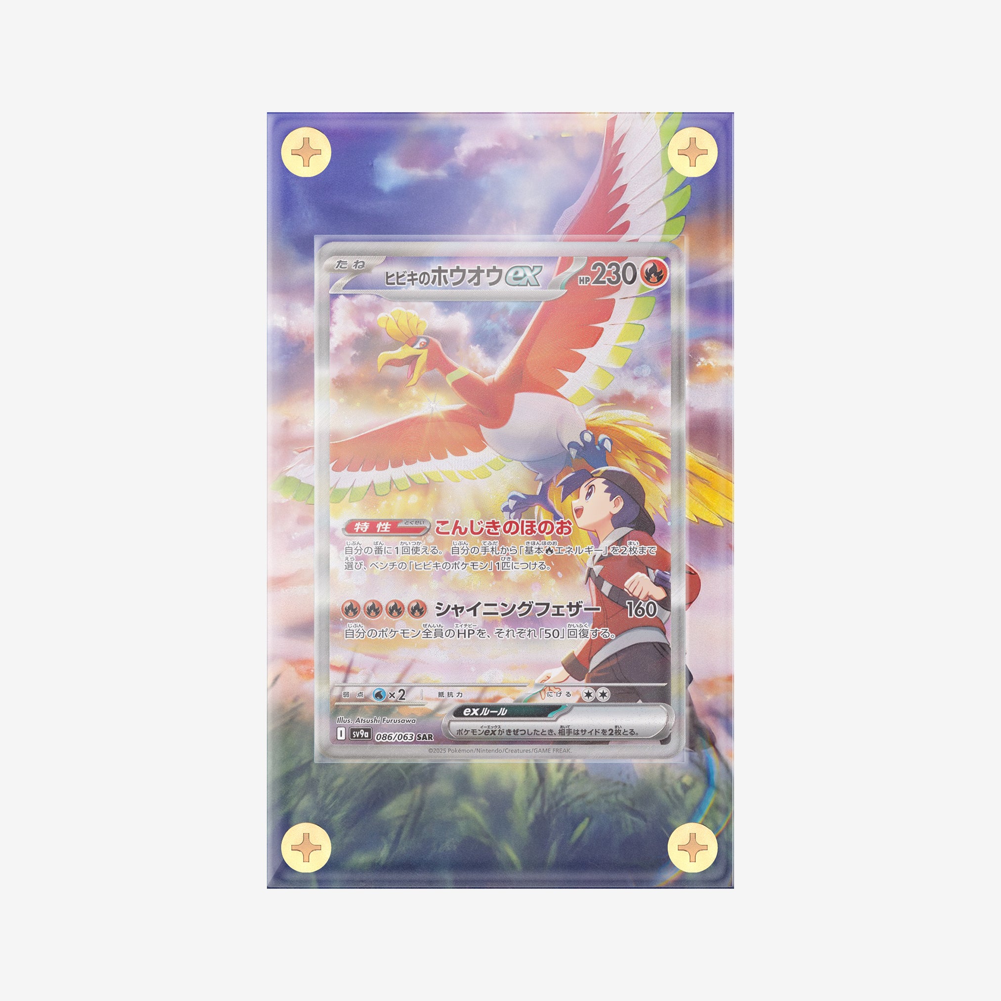 Ethan's Ho-Oh SIR: Destined Rivals - Pokemon Infinity Frames