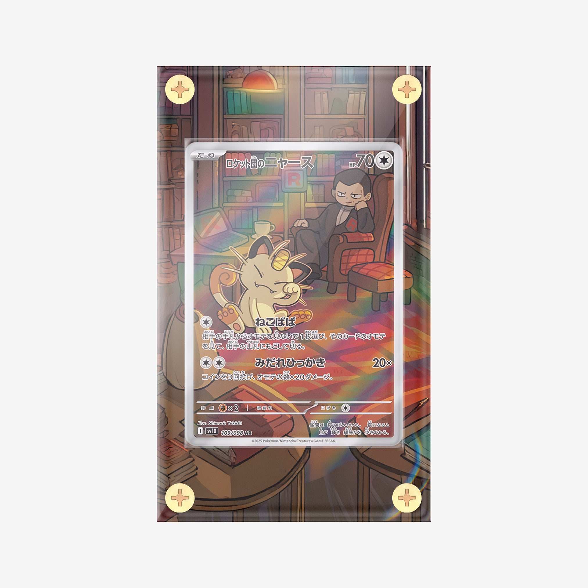 Giovanni's Meowth IR: Destined Rivals - Pokemon Infinity Frames