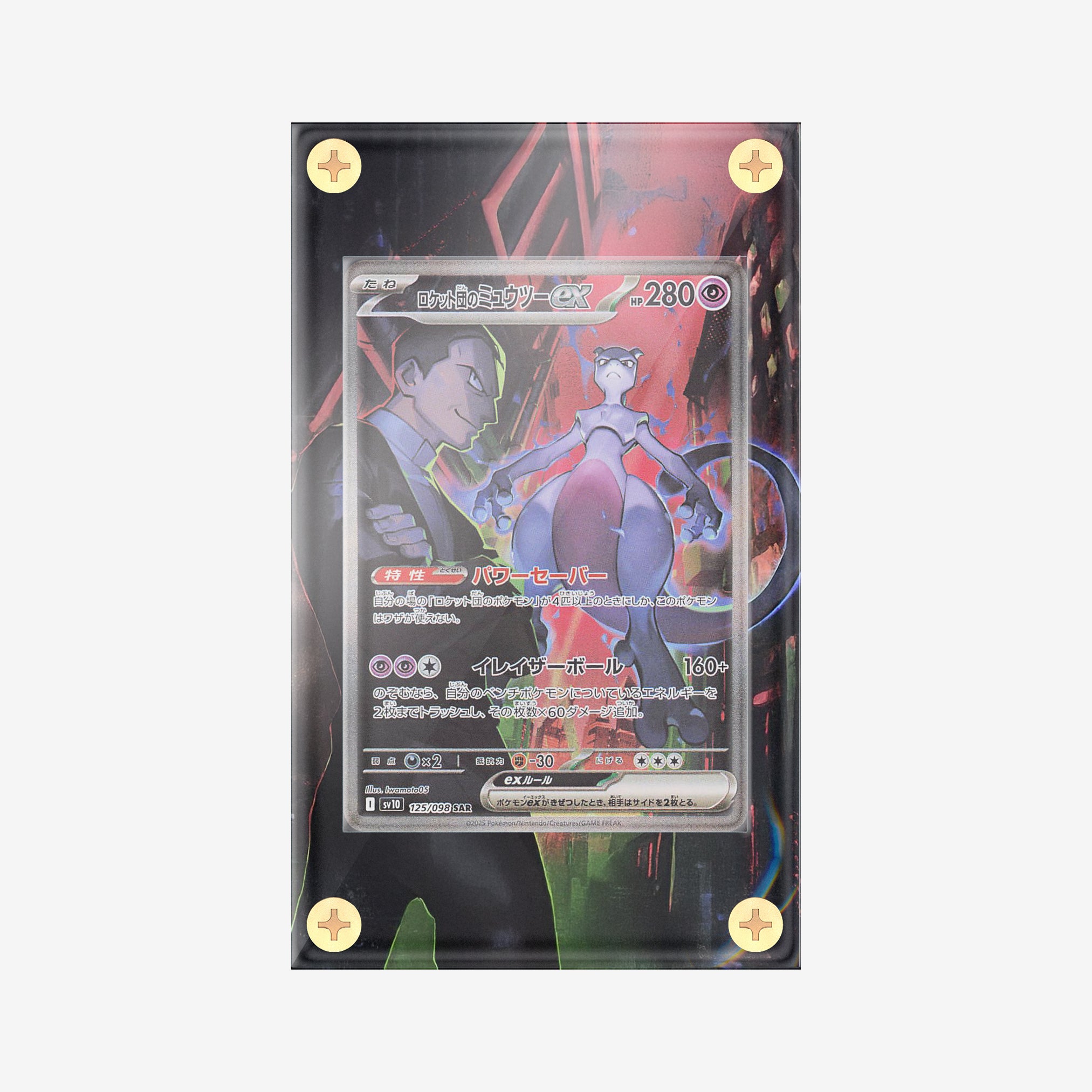 Giovanni's MewTwo SIR: Destined Rivals - Pokemon Infinity Frames