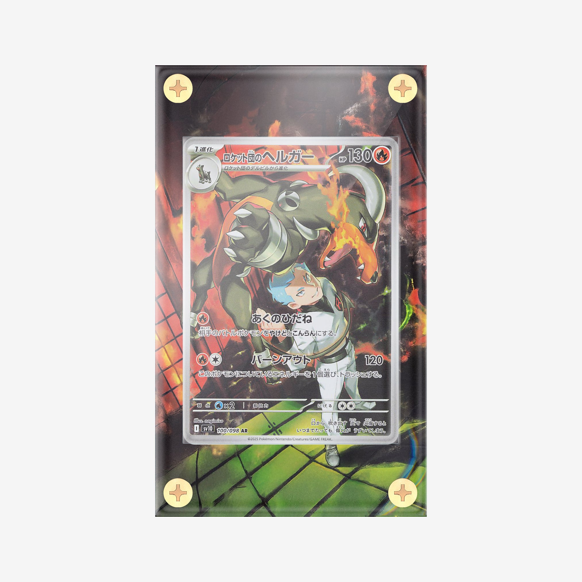 Team Rocket's Houndoom IR: Destined Rivals - Pokemon Infinity Frames