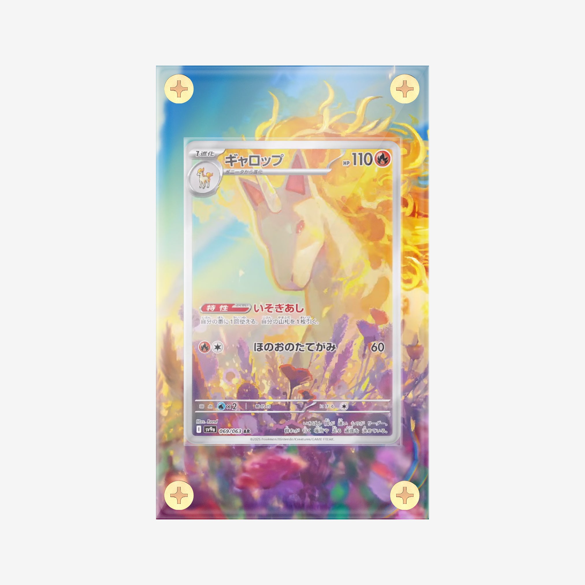 Rapidash IR: Destined Rivals - Pokemon Infinity Frames