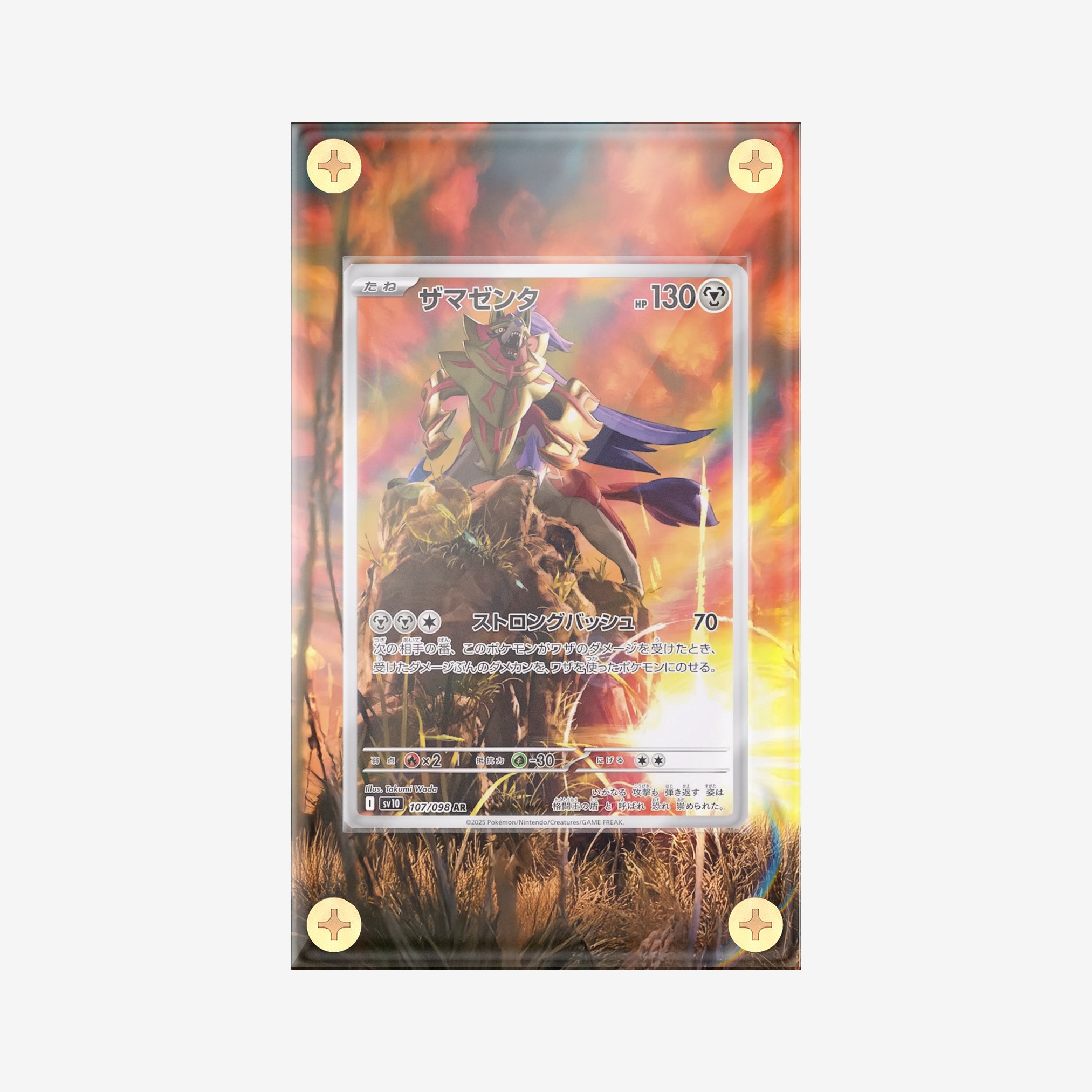 Zamazenta IR: Destined Rivals - Pokemon Infinity Frames
