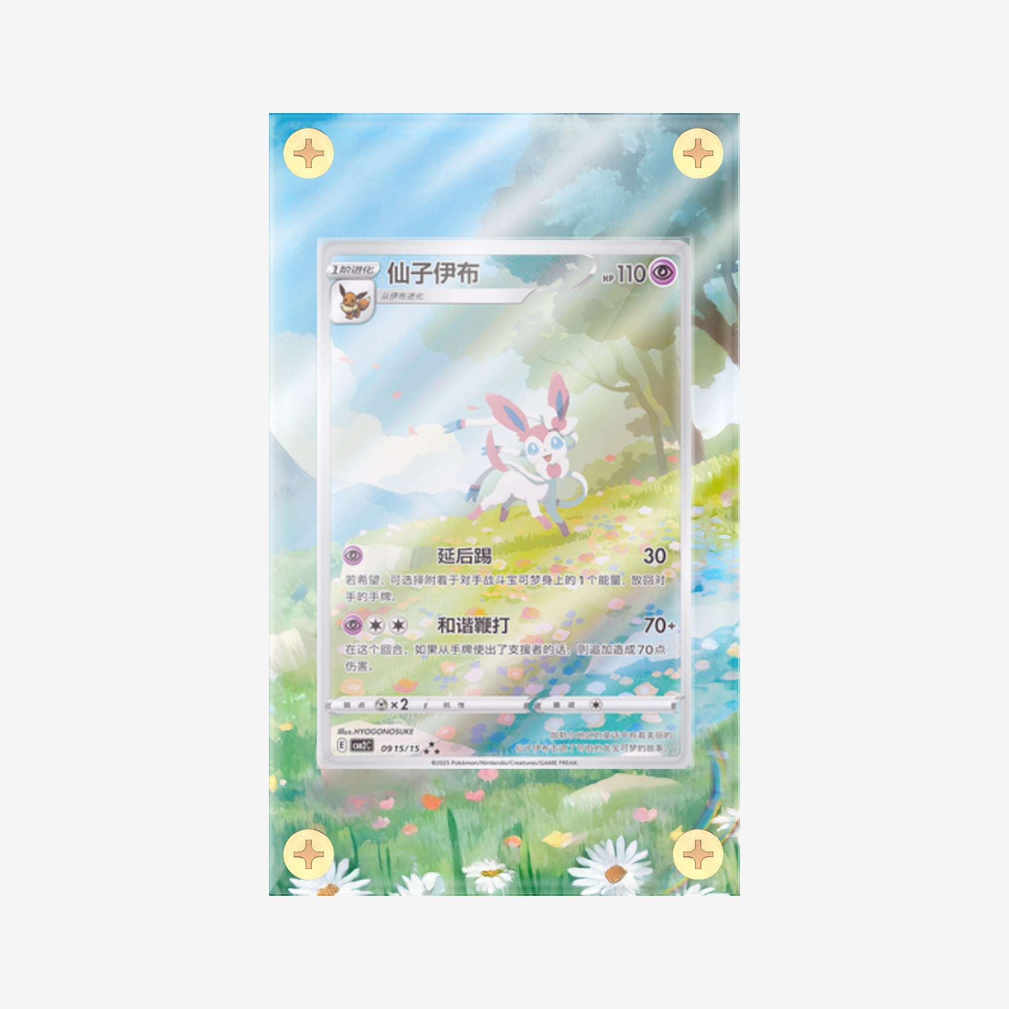 Sylveon AR: Simplified Chinese Gem Vol 2 - Pokemon Infinity Frames