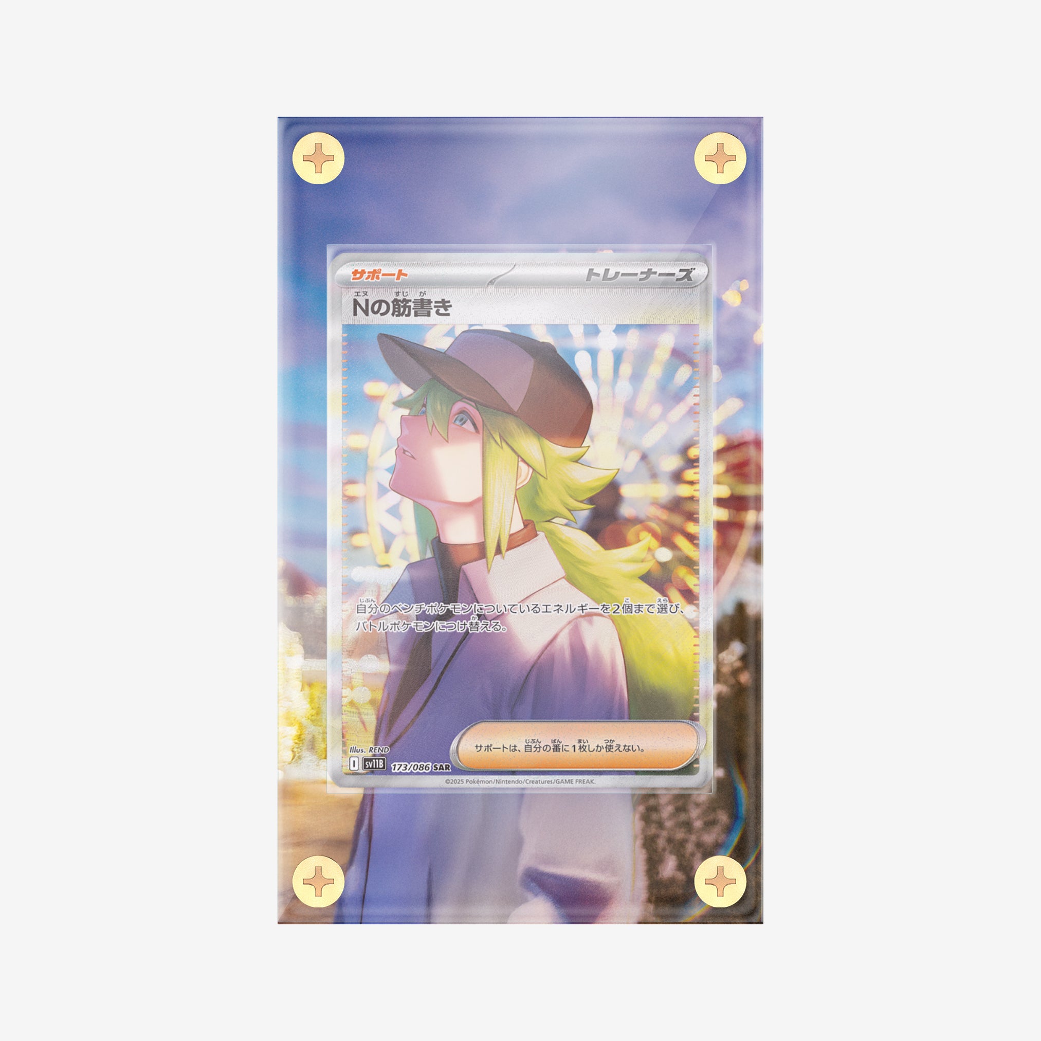 N's Plot Star SAR: Black Bolt - Pokemon Infinity Frames
