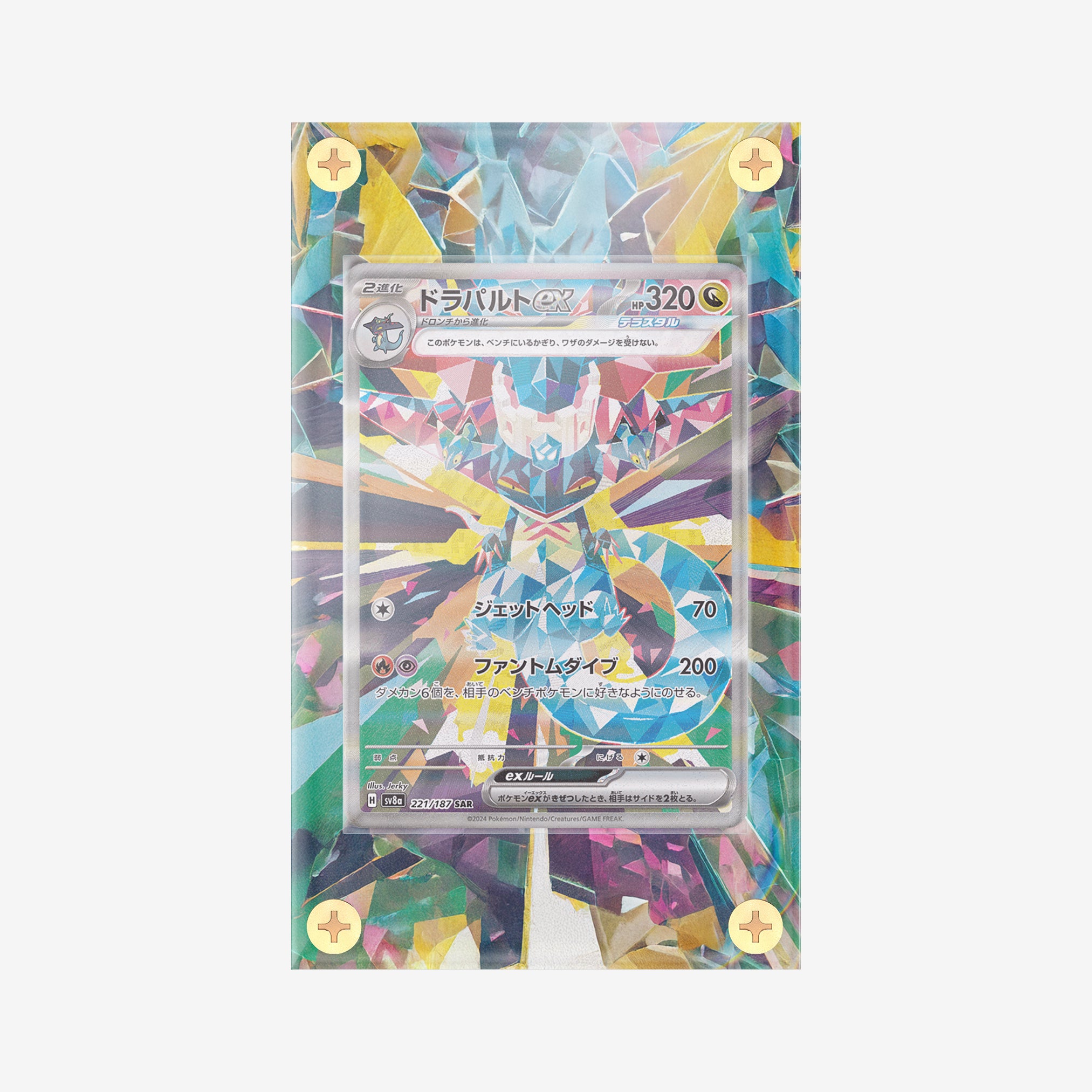 Dragapault #200/167 : Prismatic Evolution - Pokemon Infinity Frames