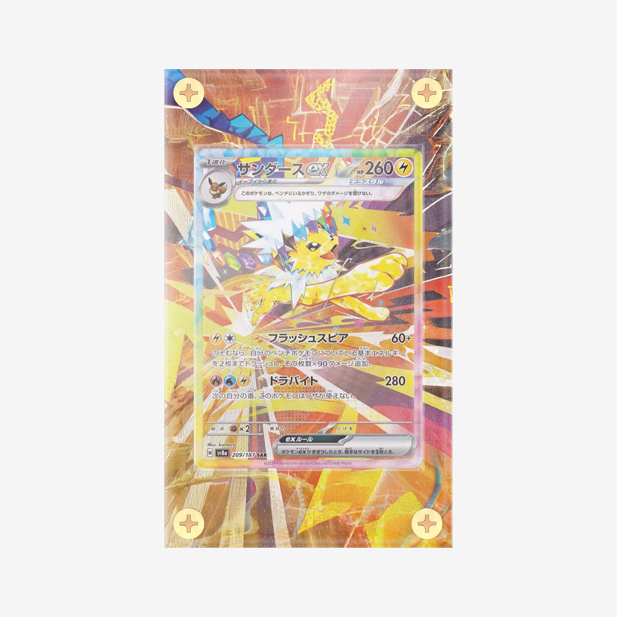 Jolteon #209/187 : Prismatic Evolution - Pokemon Infinity Frames