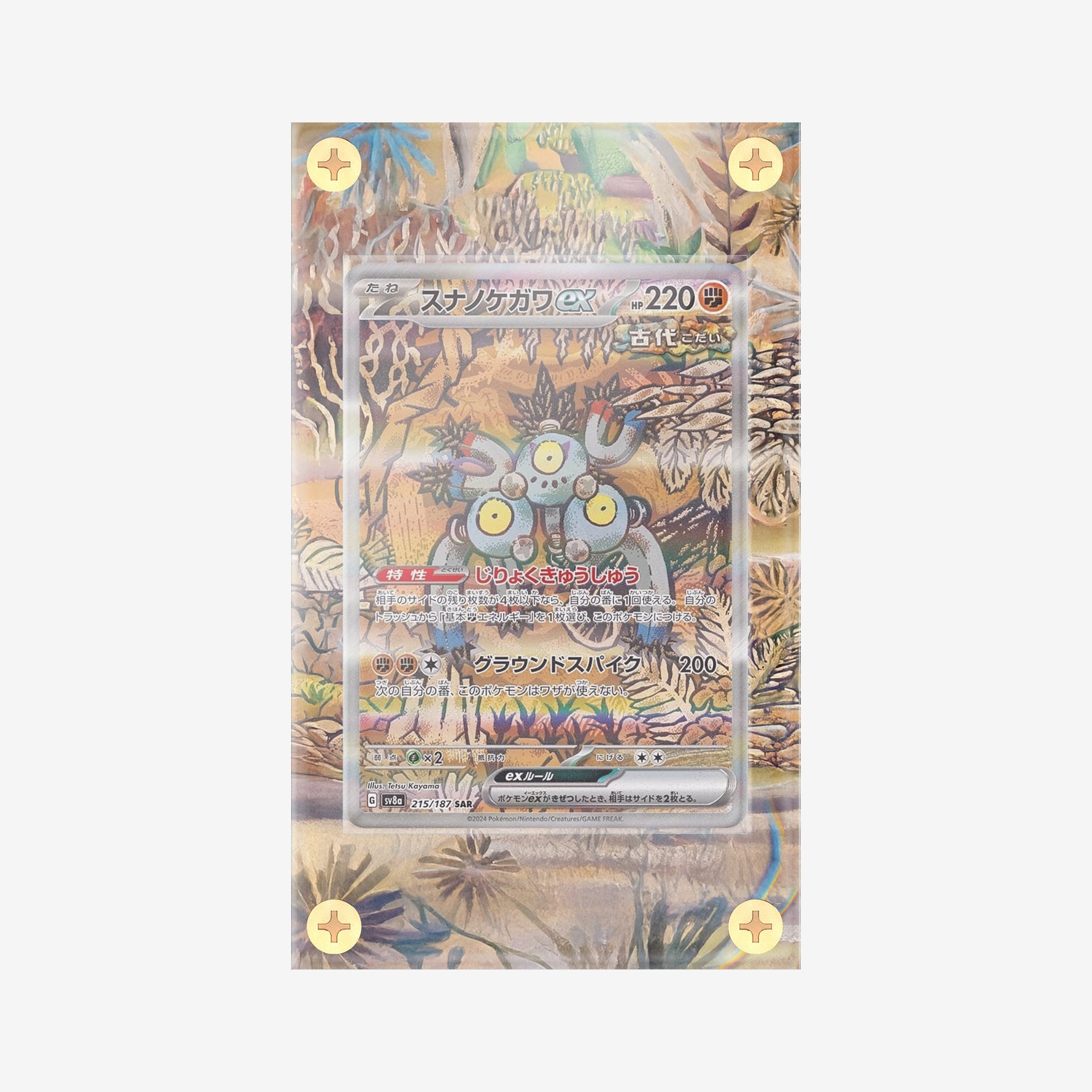 Sandy Shocks #215/187 : Prismatic Evolution - Pokemon Infinity Frames