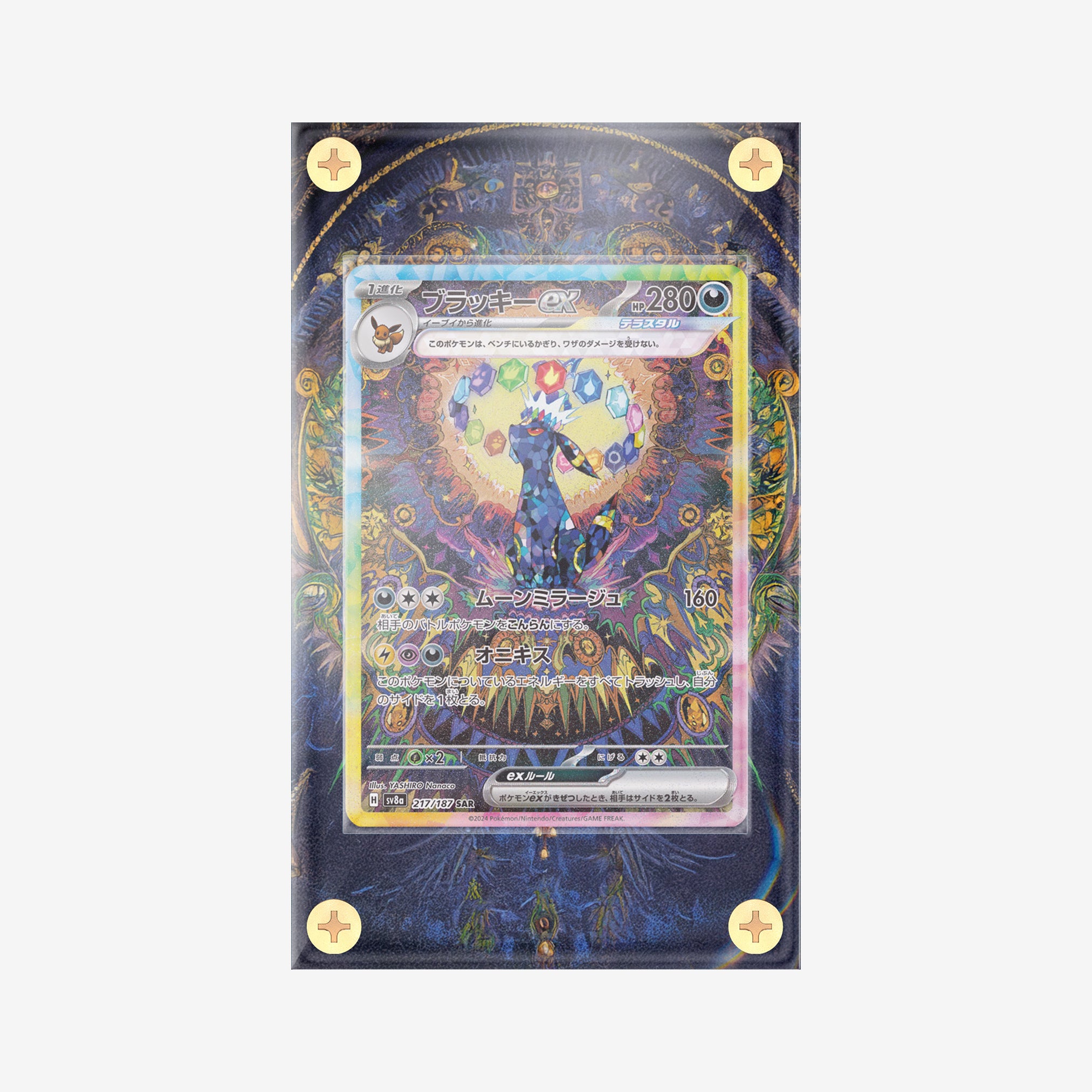 Umbreon ex #217/187 : Prismatic Evolution - Pokemon Infinity Frames