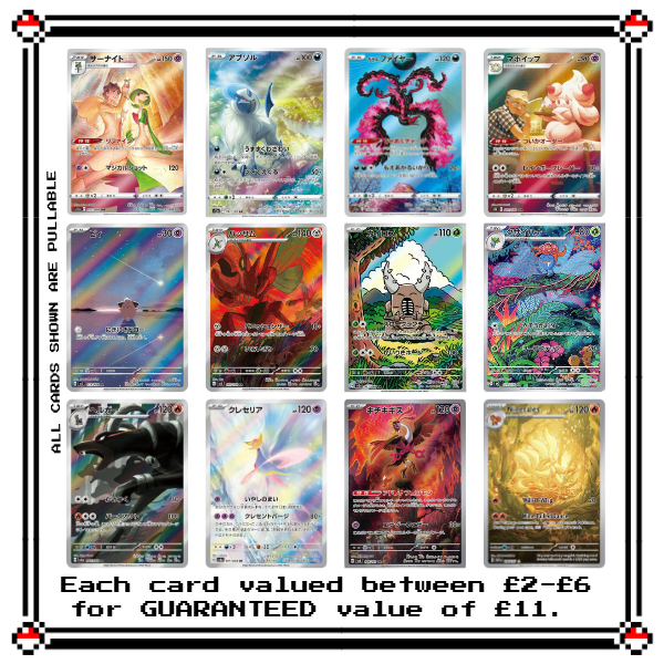 Pokemon PixelForest 5 HIT Pack Japanese AR/CHR x1