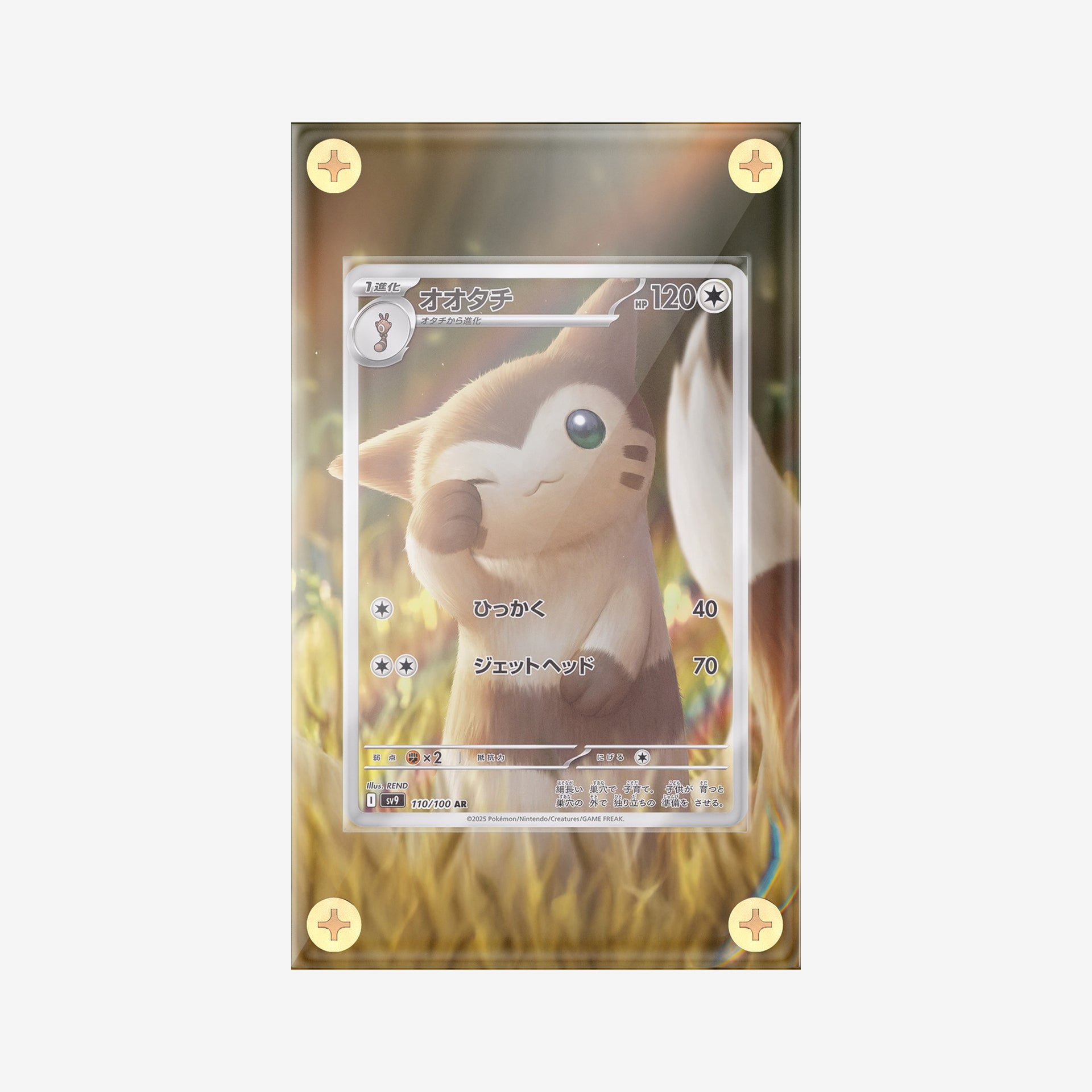 Furret (168/159) [Scarlet & Violet: Journey Together]