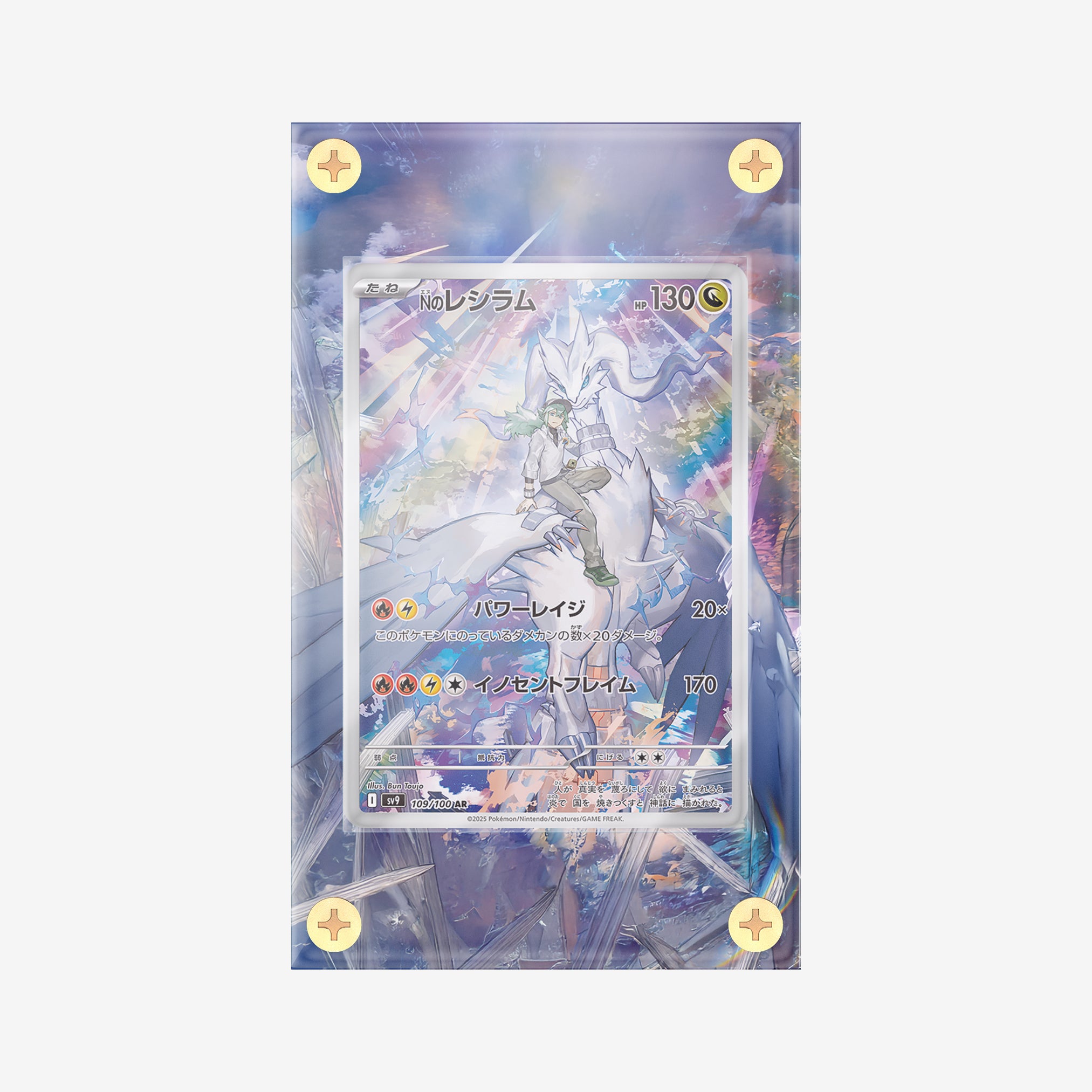 N's Reshiram 167/159 [Scarlet & Violet: Journey Together] - Pokemon Infinity Frames