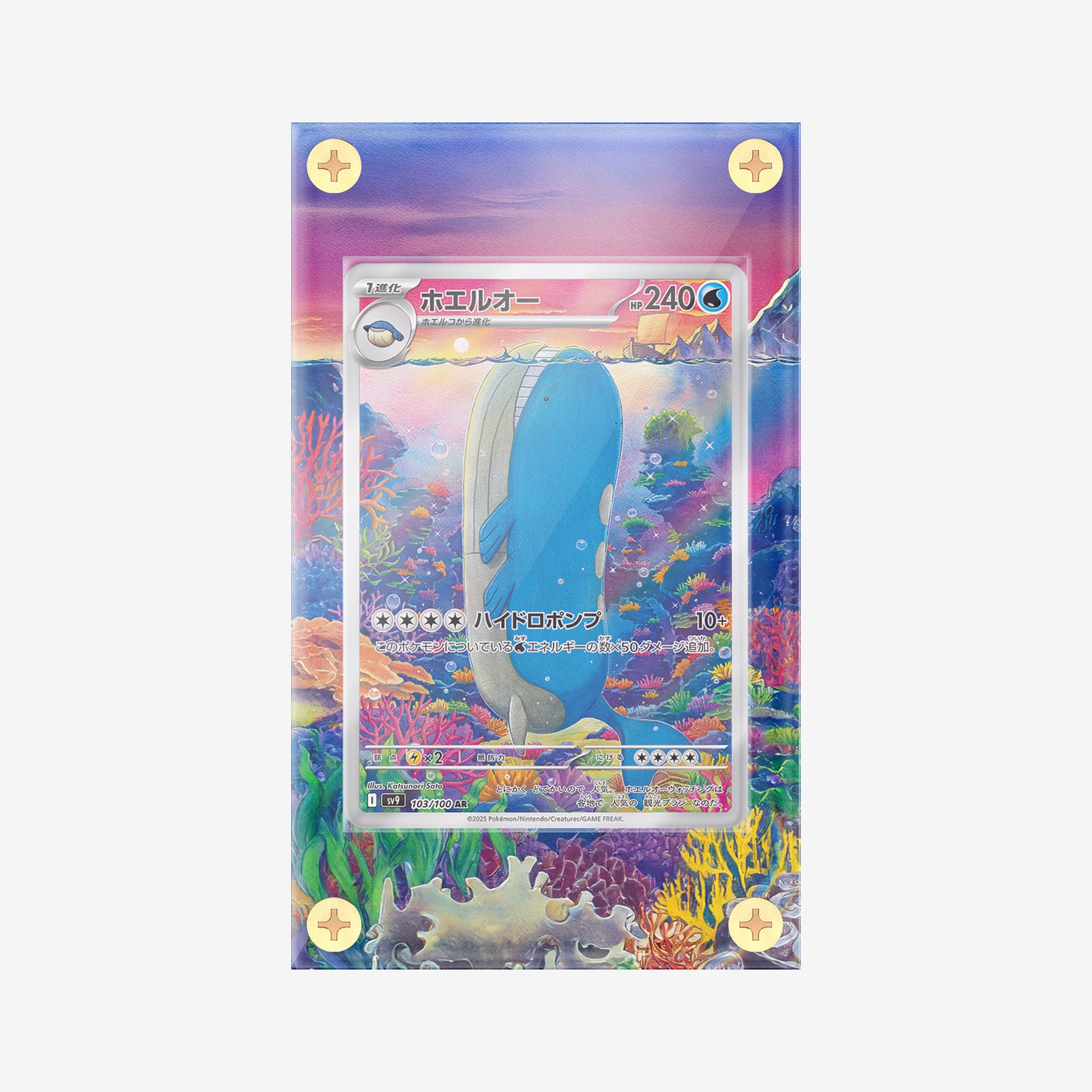 Wailord 162/159 [Scarlet & Violet: Journey Together]