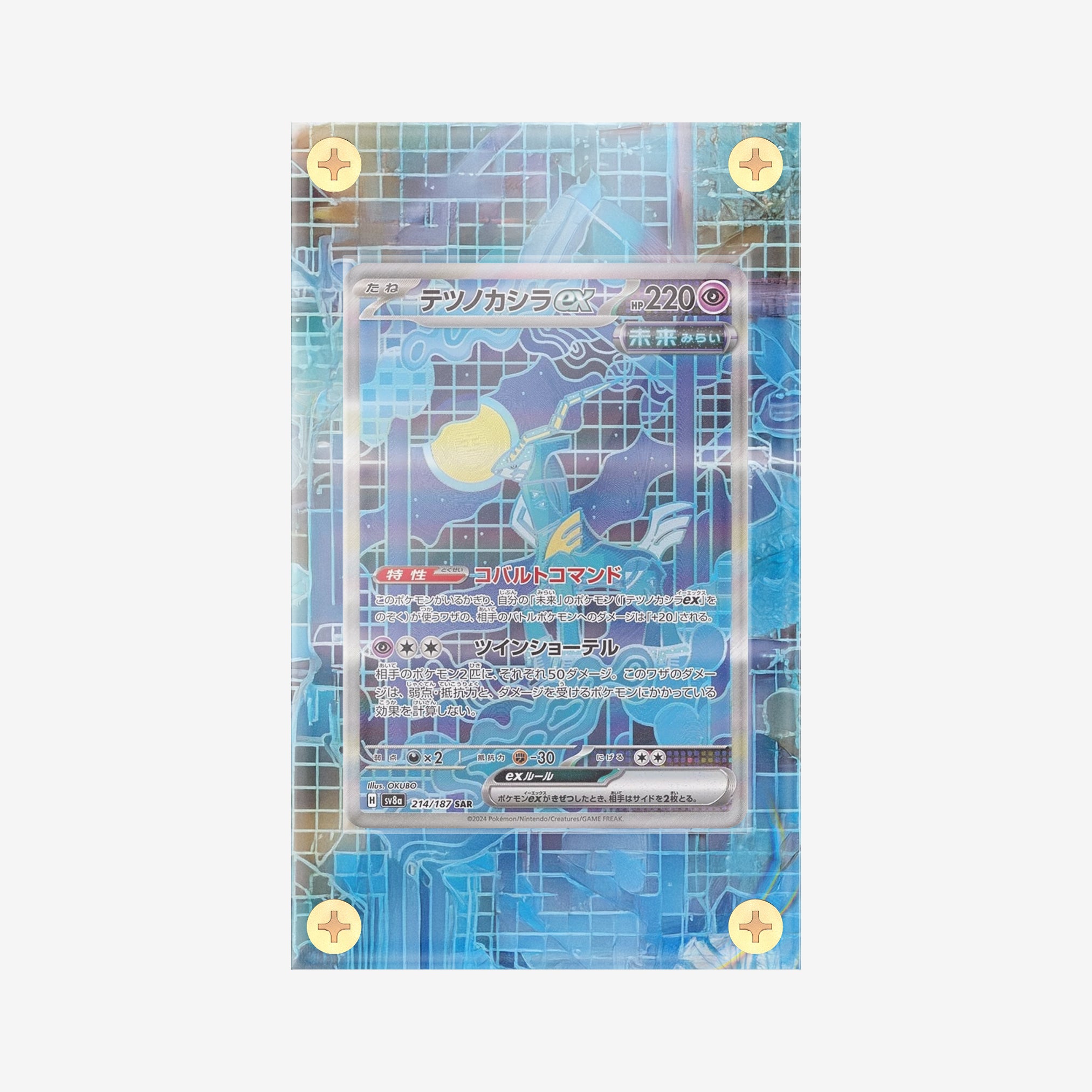 Iron Crown Ex #214/187 : Prismatic Evolution - Pokemon Infinity Frames