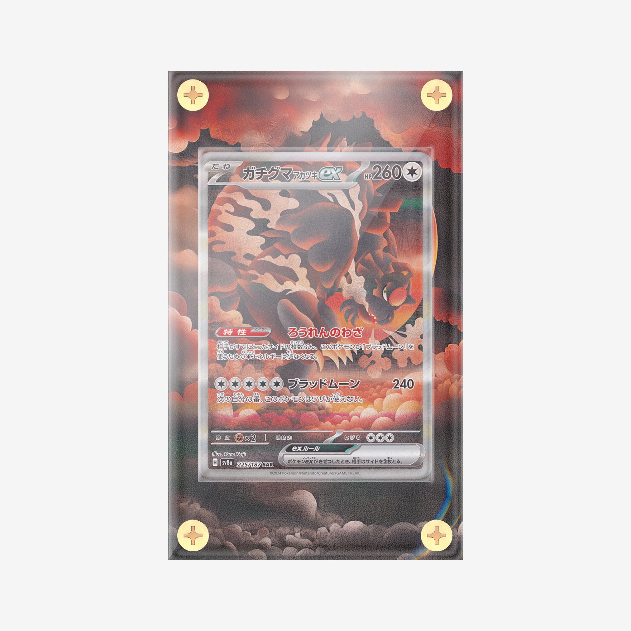 Blood Moon Ursuluna #225/187 : Prismatic Evolution - Pokemon Infinity Frames