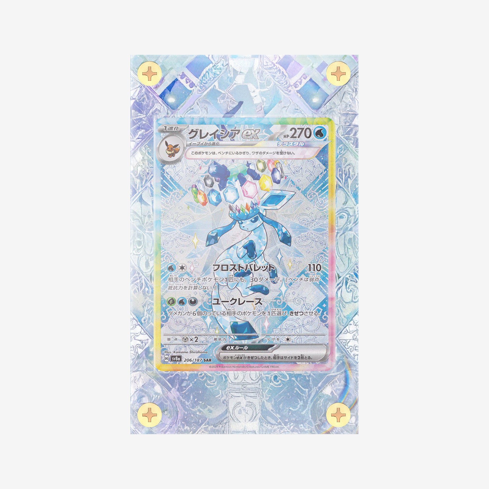 Glaceon #206/187 : Prismatic Evolution - Pokemon Infinity Frames