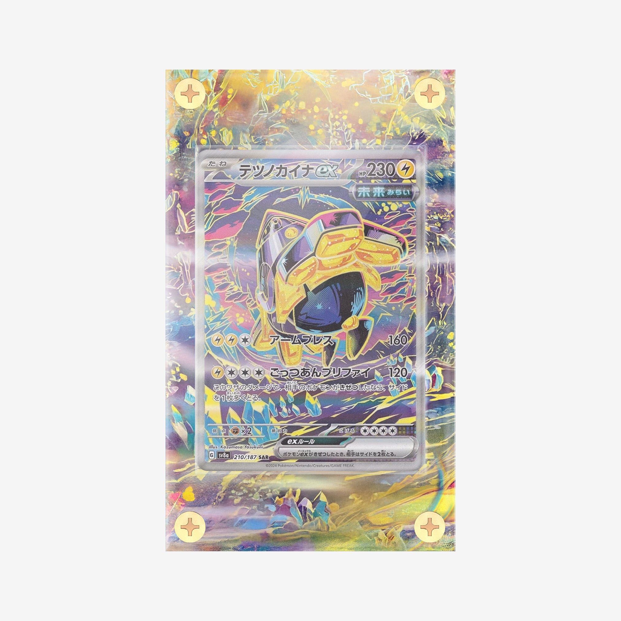 Iron Hands #210/187 : Prismatic Evolution - Pokemon Infinity Frames