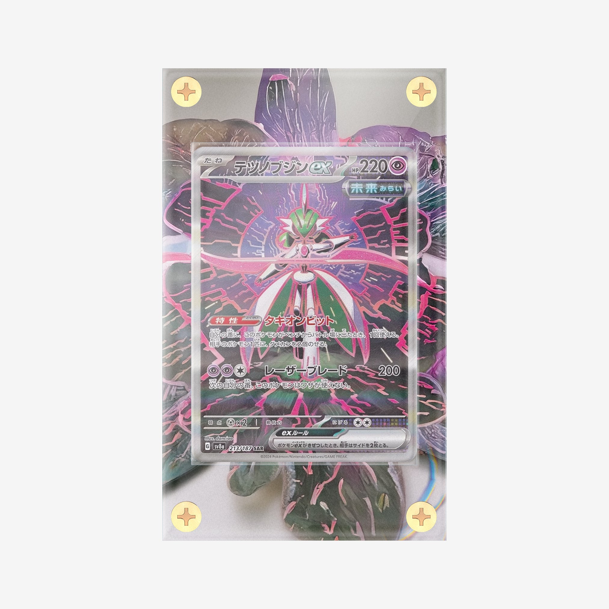 Iron Valient Ex #213/187 : Prismatic Evolution - Pokemon Infinity Frames
