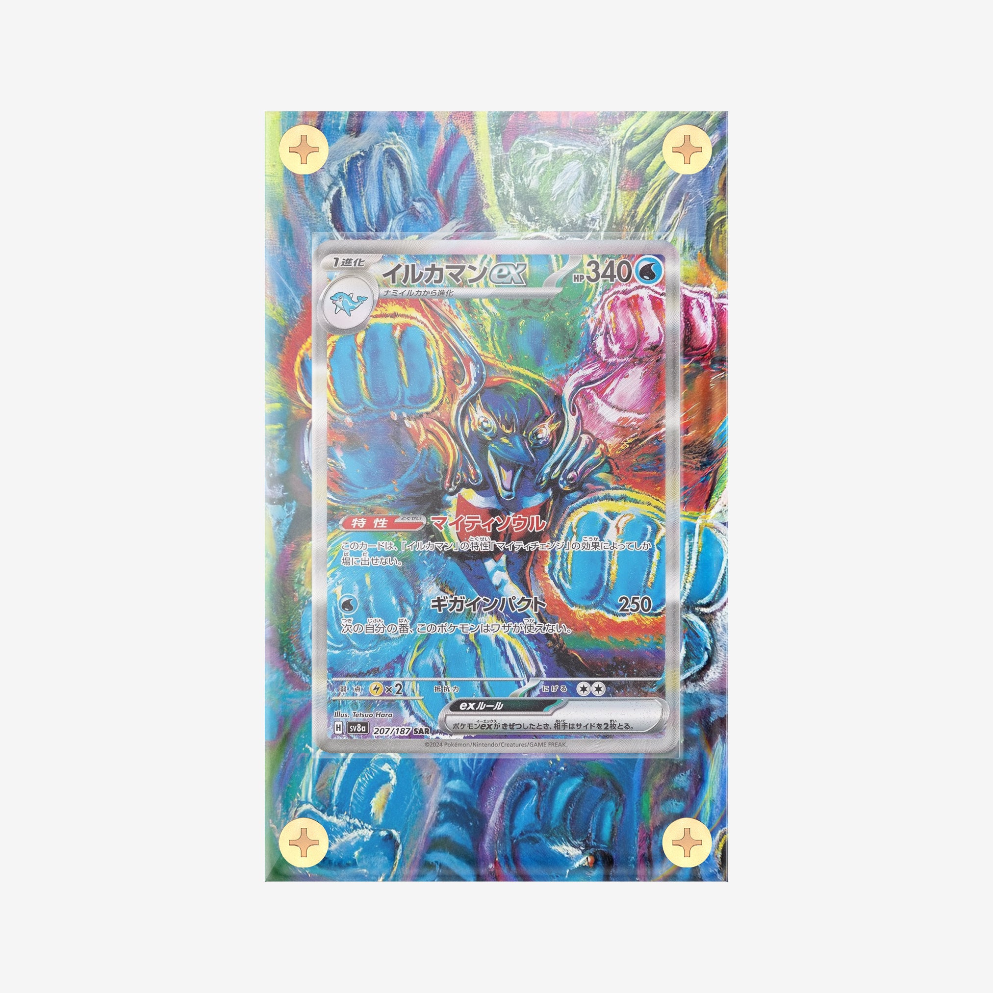 Palafin #207/187 : Prismatic Evolutions  - Pokemon Infinity Frames