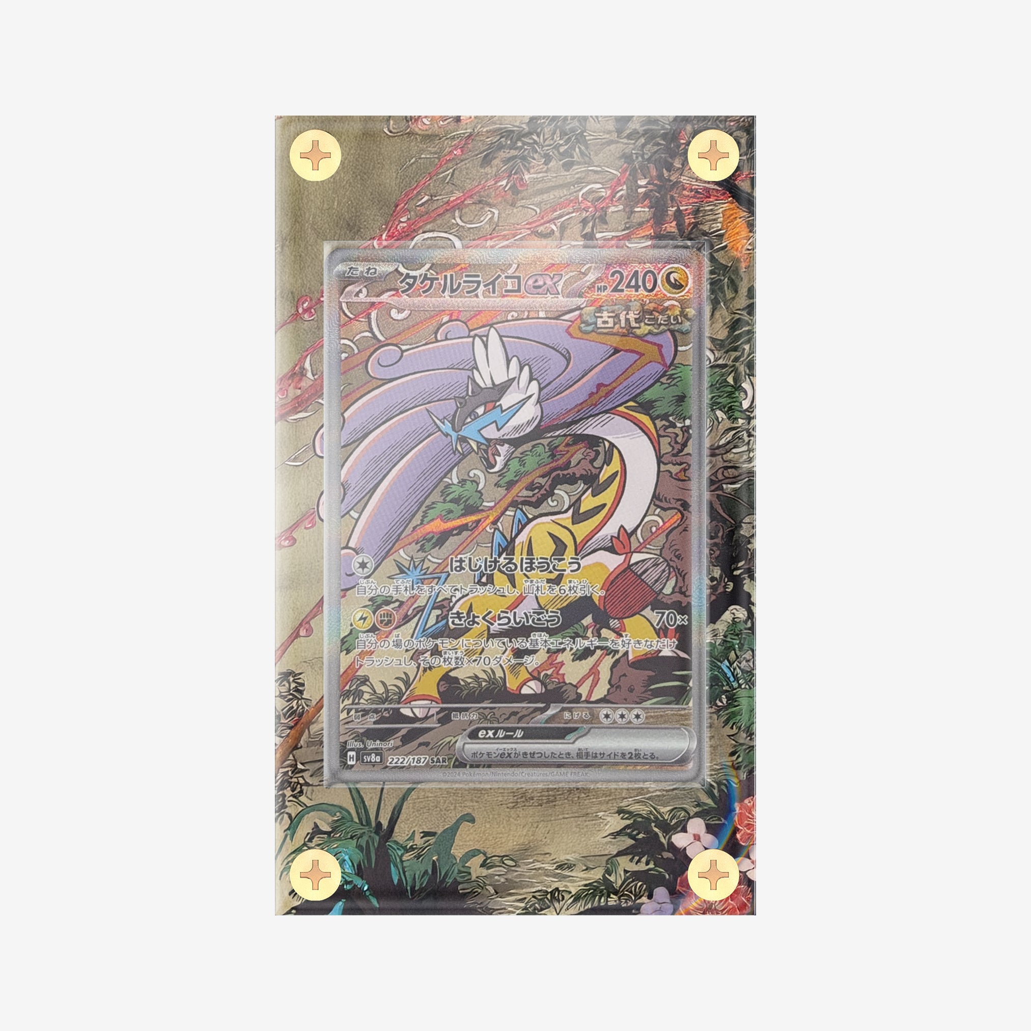 Raging Bolt #222/187 : Prismatic Evolution - Pokemon Infinity Frames