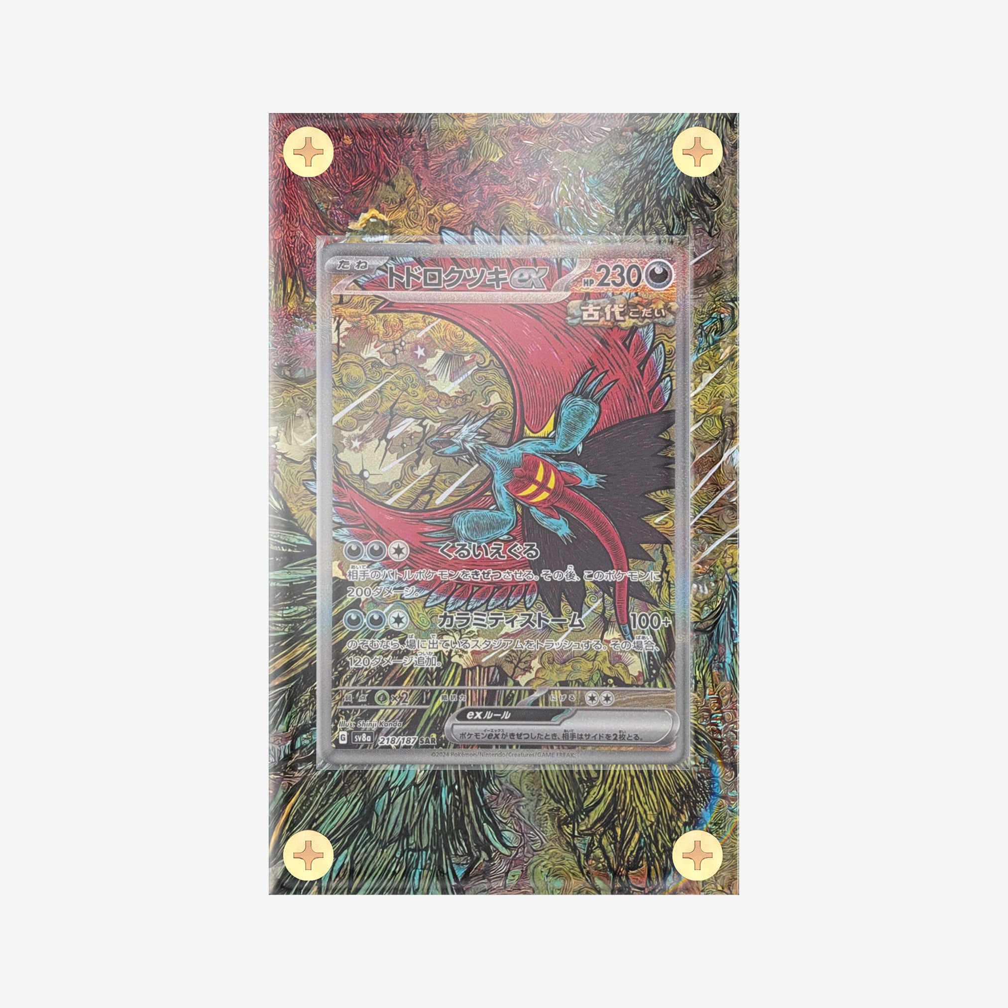 Roaring Moon #218/187 : Prismatic Evolution - Pokemon Infinity Frames