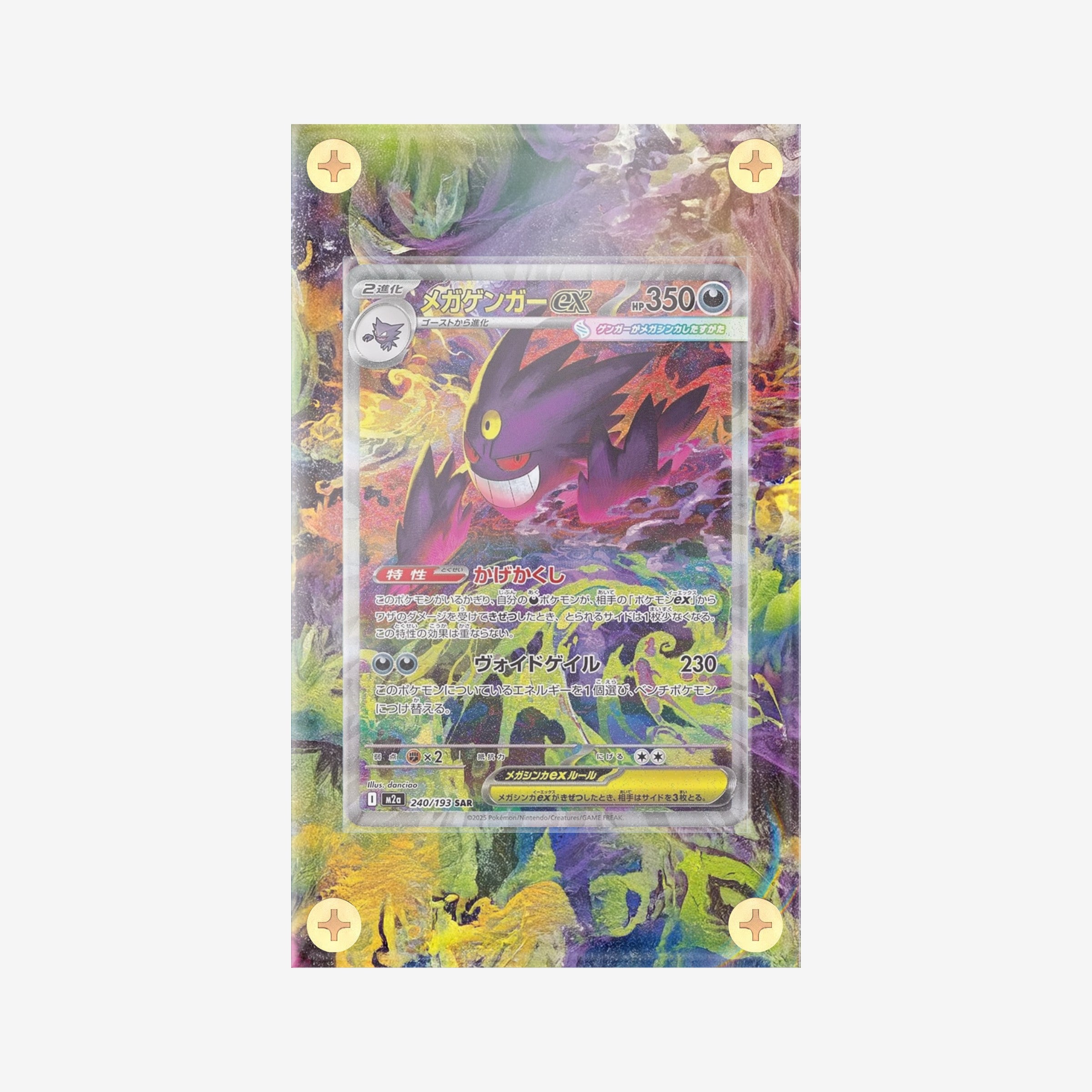 Mega Gengar SIR 240/217 - Ascended Heroes