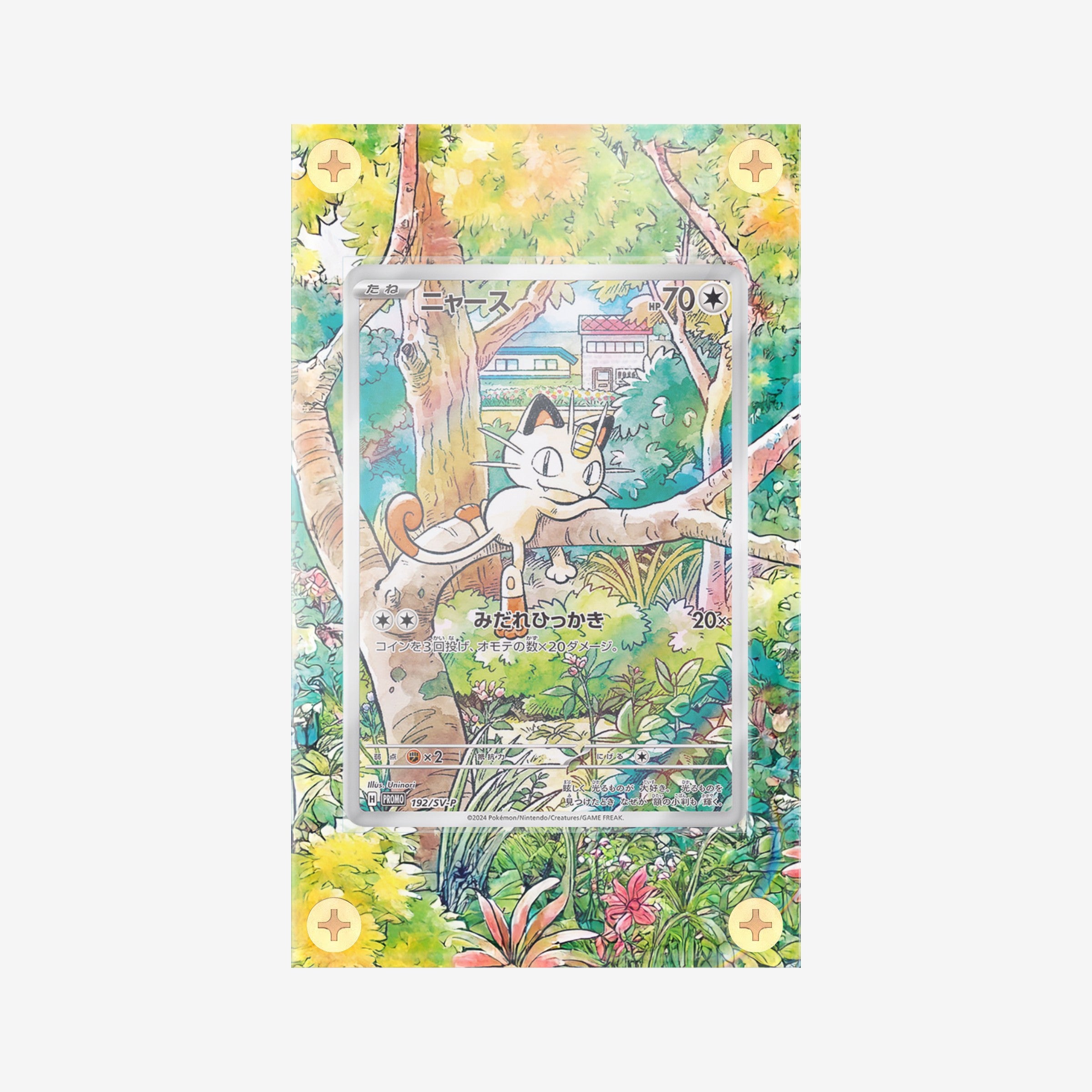 Meowth IR - 106/094 - Phantasmal Flames