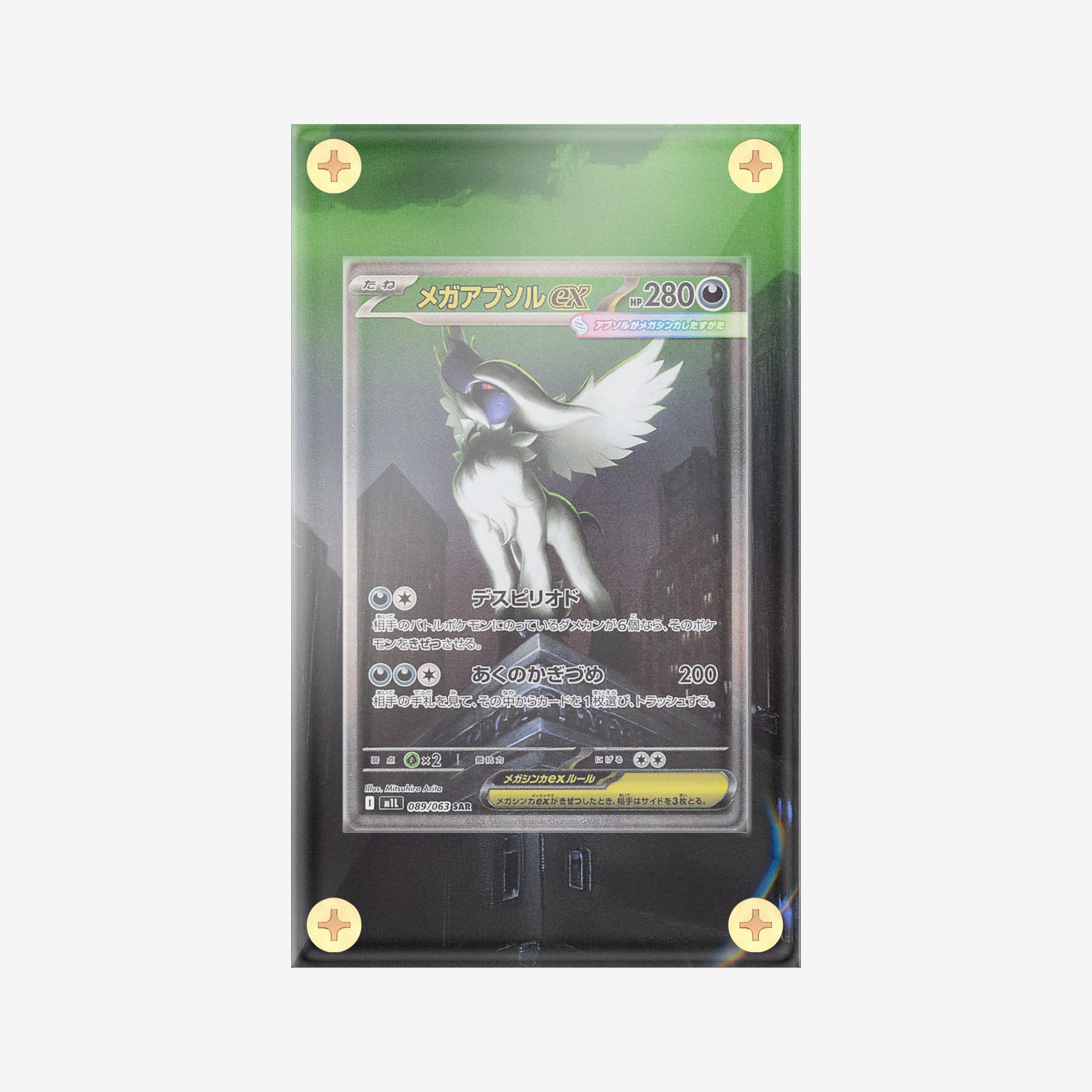 Mega Absol SIR - 180/132 - Mega Evolution