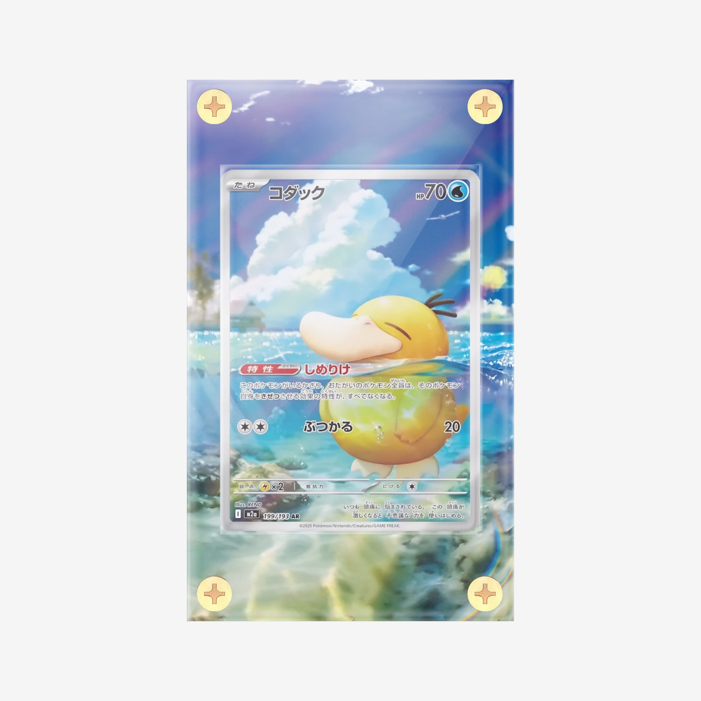 Psyduck IR 226/217 - Ascended Heroes