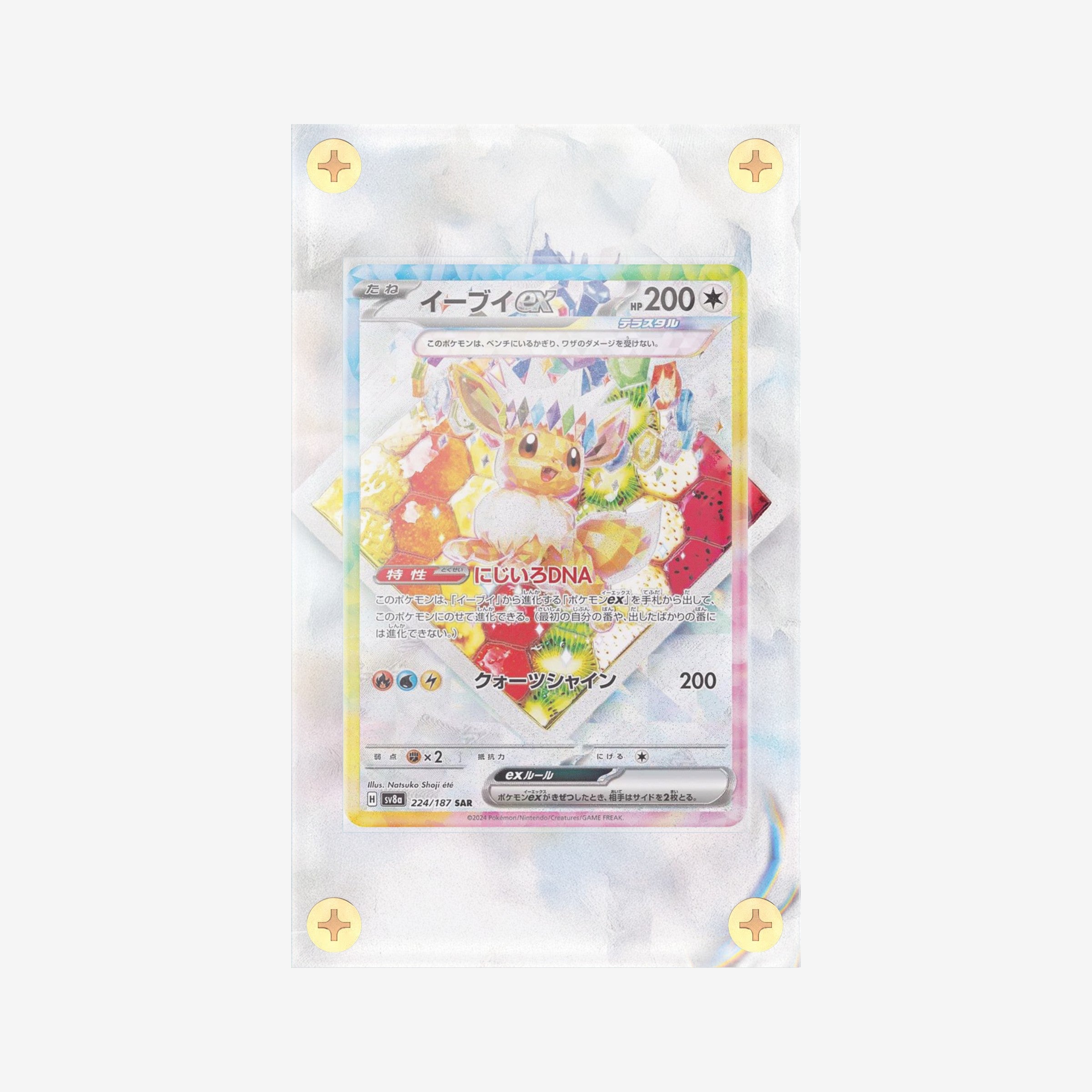 Eevee Promo - Prismatic Evolutions